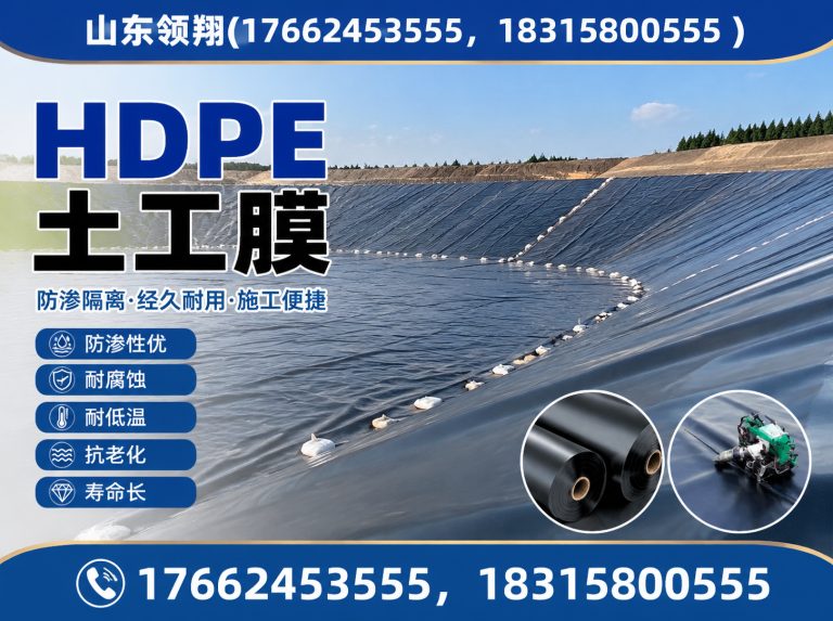 三沙HDPE土工膜展示图