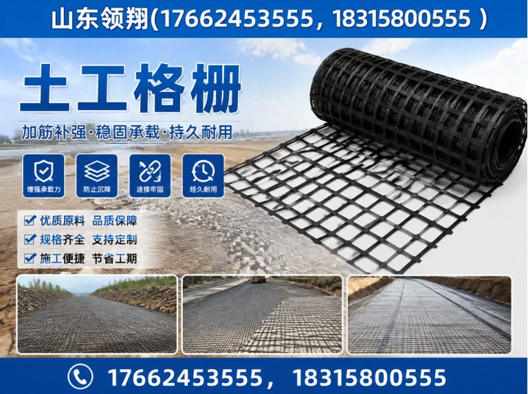 三沙土工格栅展示图